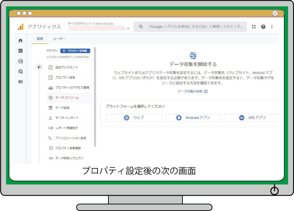 プロパティ設定完了後の画面