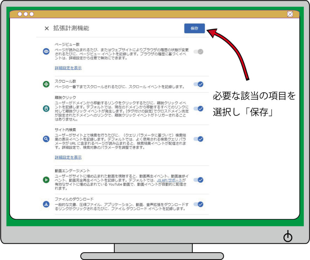 拡張計測機能を選びます