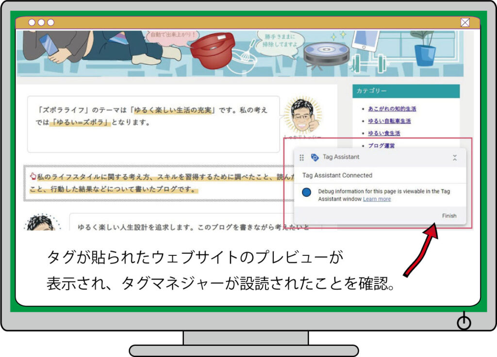 タグが設定されたサイトのプレビュー画面