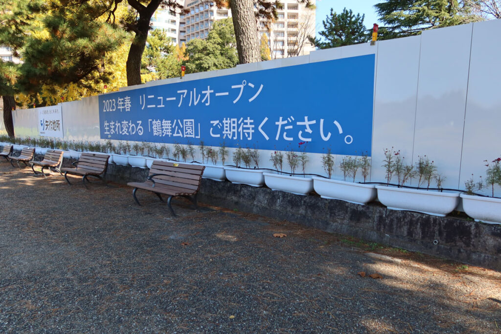 鶴舞公園リニューアルオープンの案内看板