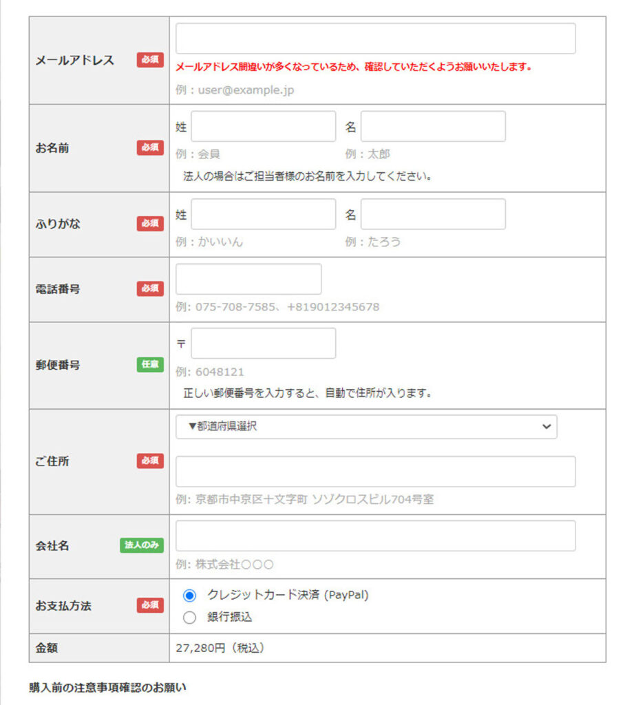 「堅威」の注文フォーム