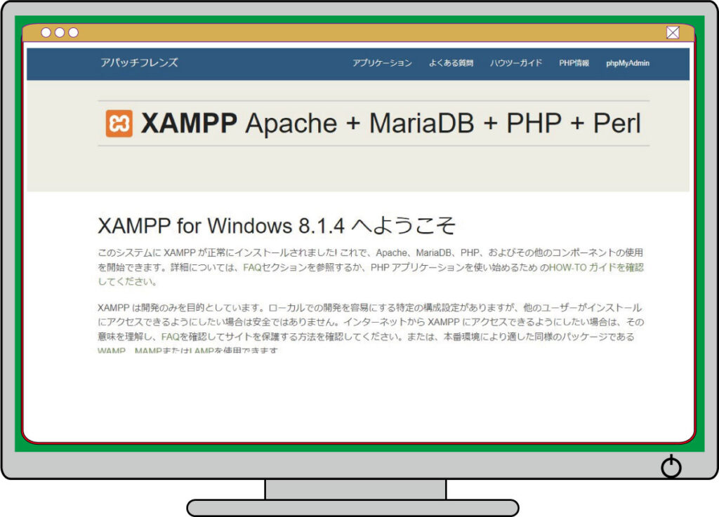 xampp（ザンプ）Apacheのブラウザ画面