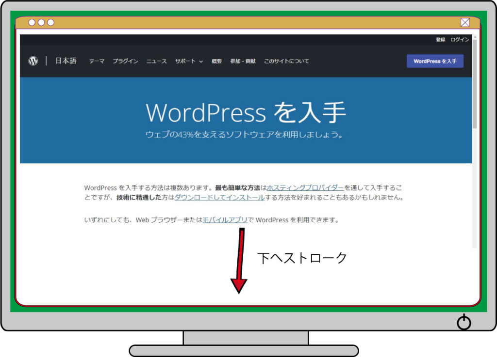 WordPress入手ページ