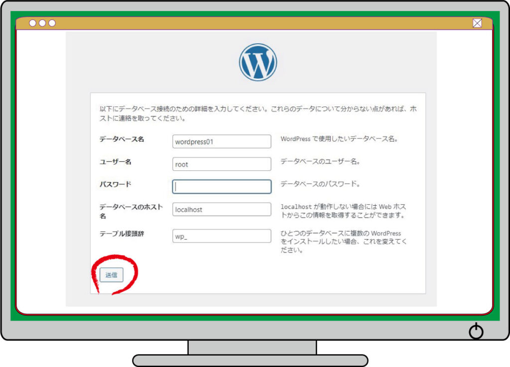 各項目を記入して「送信」を押します。