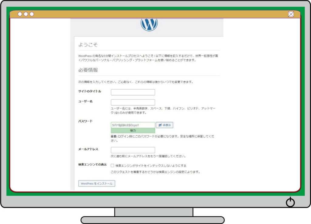 WordPressの必要情報フォーム