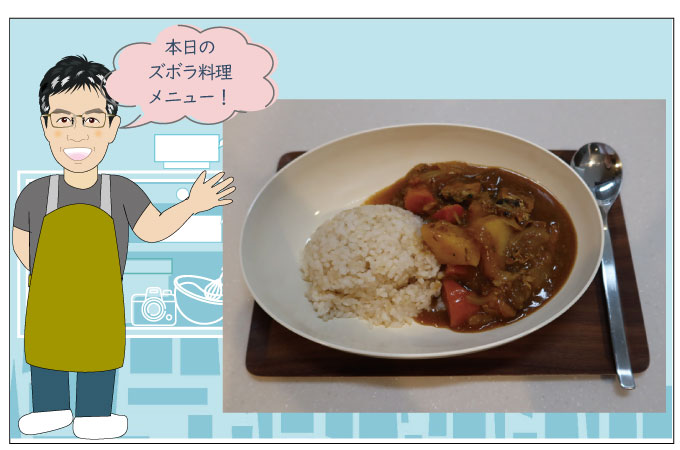 さばカレーライス。高血圧予防になるかも。